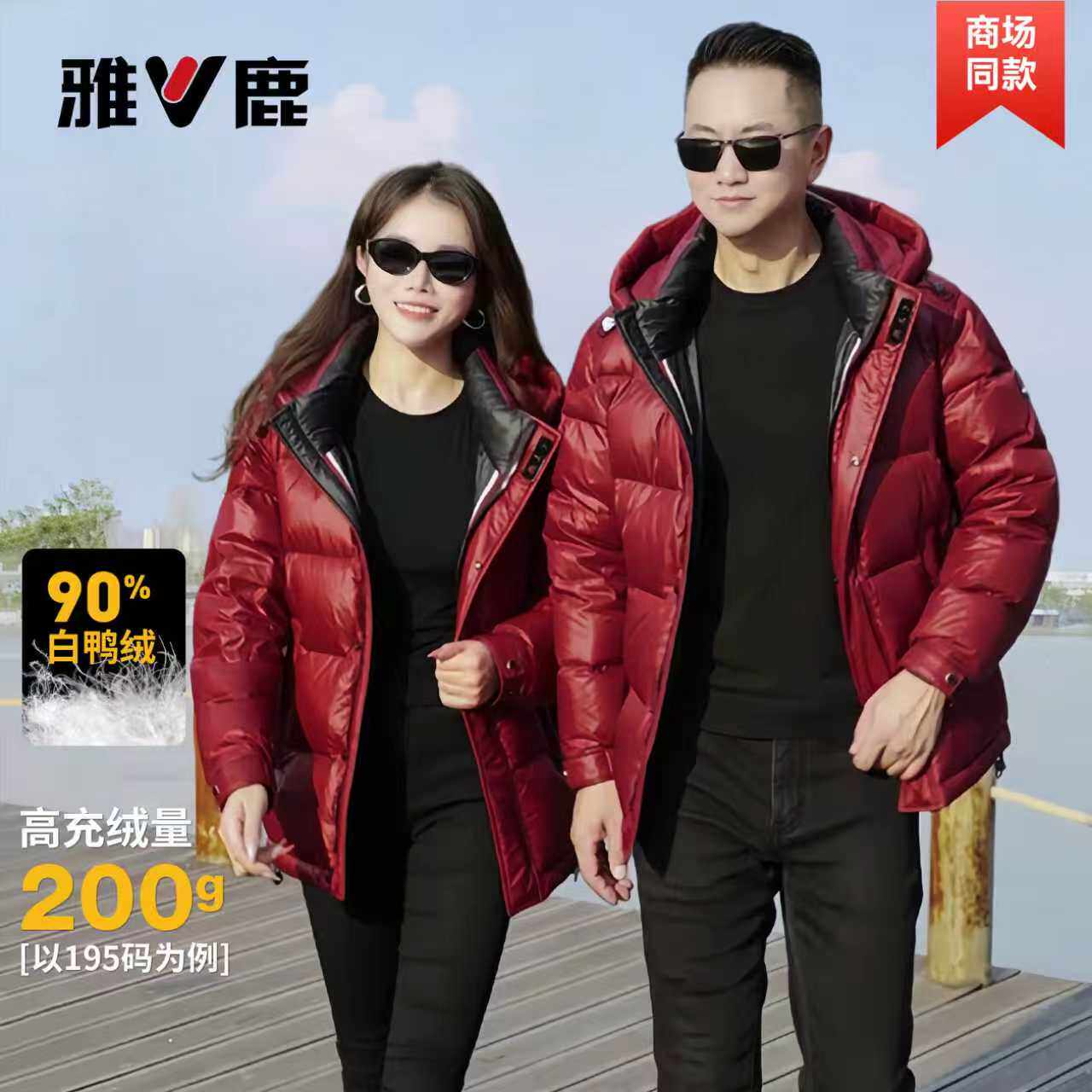 雅鹿红色短款羽绒服2026冬季保暖加厚款90绒时尚洋气过年新款外套