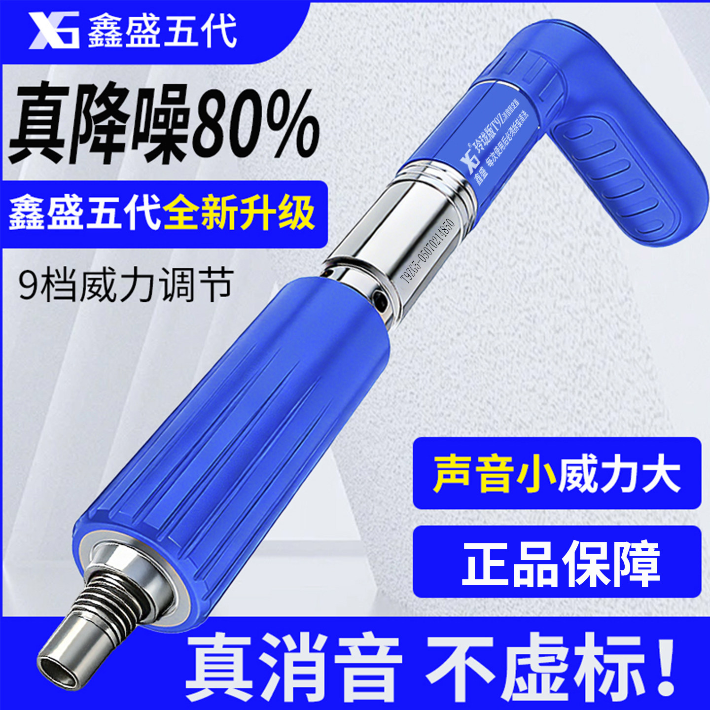 鑫盛5代消音炮钉枪9档威力调节图片