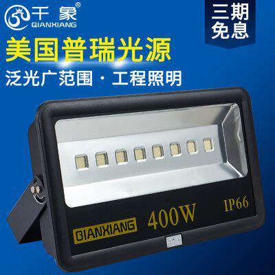 千象篮球场配灯套餐户外防水led投光灯大功率泛光100W200W照明灯