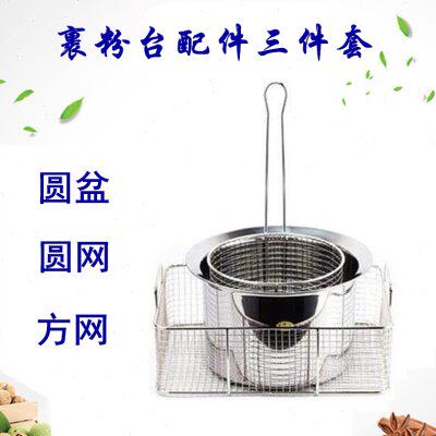 不锈钢裹粉台专用筛网方形抖篮浸水篮圆浸篮圆抖篮 炸网 包邮