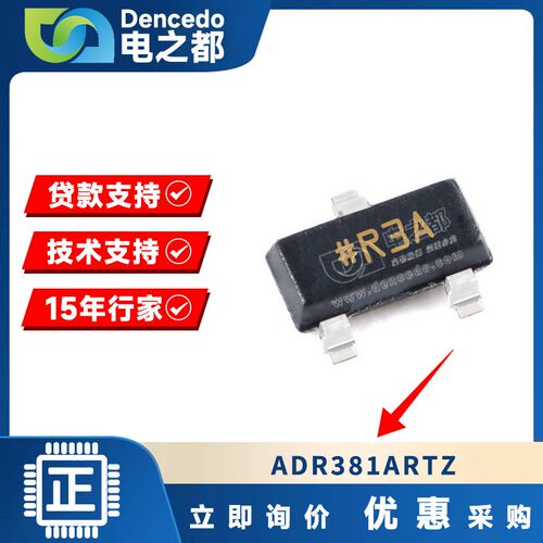 全新ADR381ARTZ A1ARTZ-REEL7 SOT23电压基准A1 2.5V 5mA