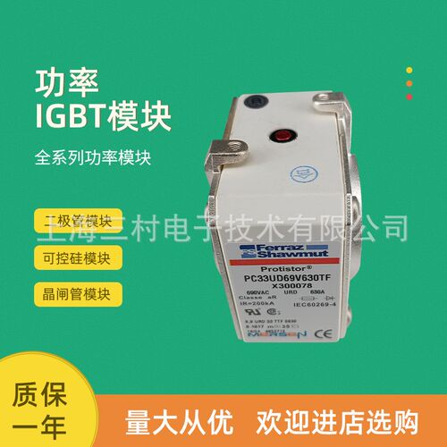 全新熔断器保险PC33UD55V2000TFB300588 PC33UD50V2250TFK300757