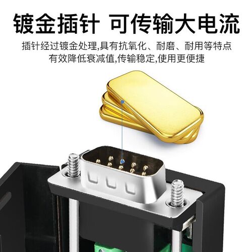 DB9免焊接头 l串p口头R232/485免焊公头母头 9针插