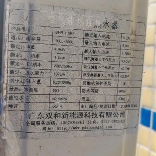 双和热泵电路板SH9253-4