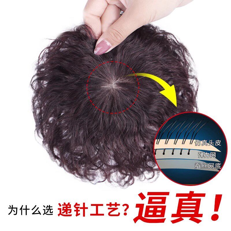 头顶补发片女短卷发一片式玉米烫蓬松假发片真发无痕遮白发补发块