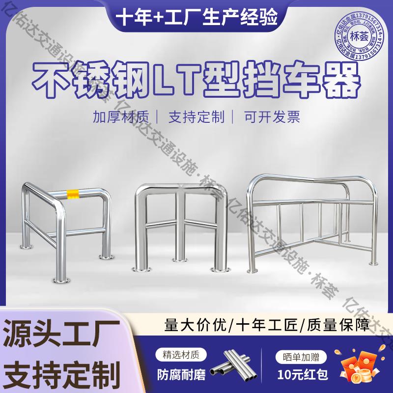 不锈钢停车位挡车器U形钢管栏杆防撞护栏隔离地桩车库倒车限位器