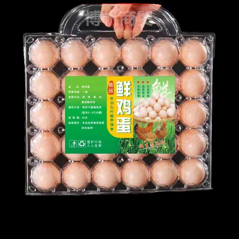 加厚鸡蛋包装盒礼盒带提手塑料鸡蛋拖30枚土鸡蛋年货礼盒送标签