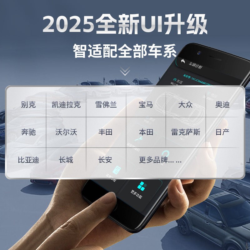 obd汽车检测仪故障诊断器尾气年审发动机解码通用手机版autophix2