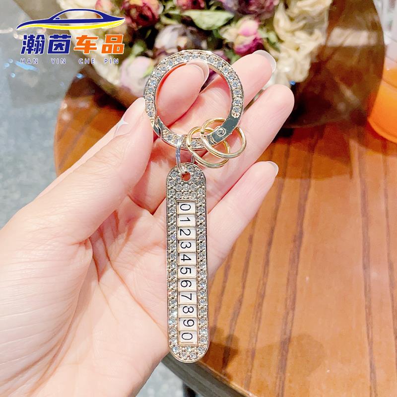 汽车钥匙扣 镶钻防丢号码牌 创意个性定制电话号码挂件圆钻装饰女