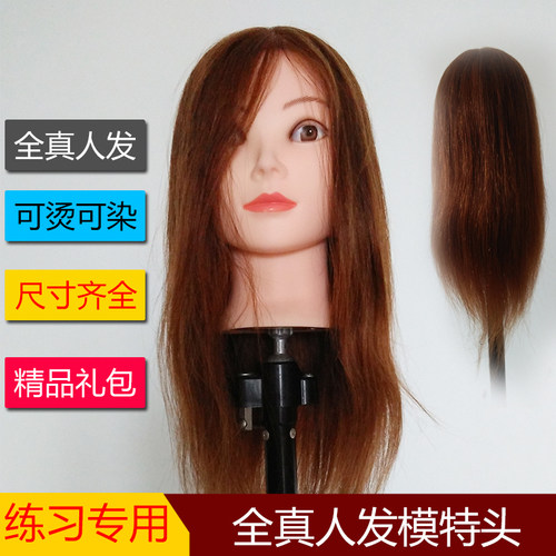 全真人发教习头模 美发公仔头真发头模假人头模特头烫卷剪发练习