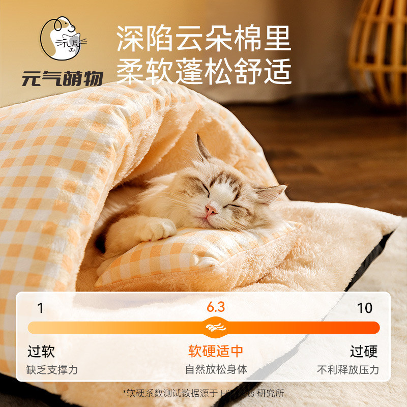 格子小兔秋冬季保暖加厚猫咪睡袋猫窝狗狗封闭式狗狗窝宠物床垫子