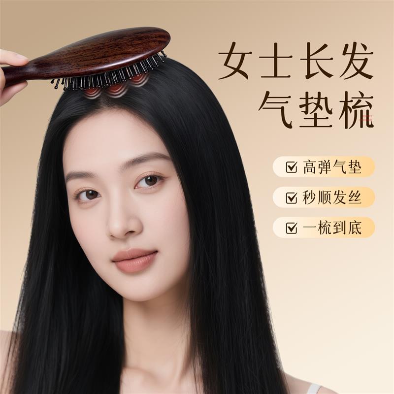 檀木气垫梳气囊黑檀梳子女士家用防头部按摩头皮静电蓬松经络木梳