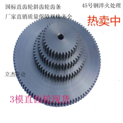 7442齿43齿轮齿厚40齿齿齿30齿现货齿2045齿厚484模464齿49齿413
