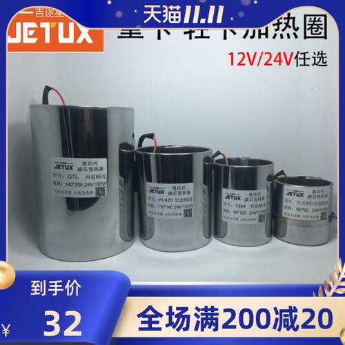 恒温圈柴油车滤芯电喷卡自动轻电加热加热器预12V皮卡/24V重加热