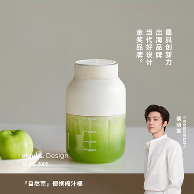 olayks立时榨汁杯2026新款