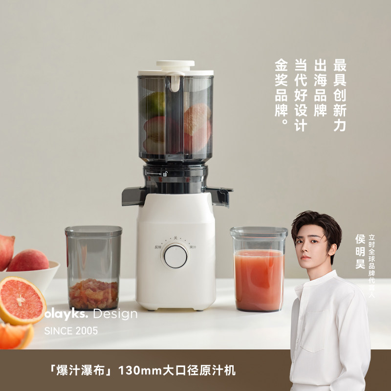 olayks立时NFC榨汁机渣汁分离130mm特大口径全自动果渣分离原汁机图片