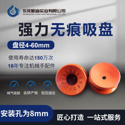 机械手配件SQZ强力无痕真空吸盘T20工业大吸力无痕真空吸嘴