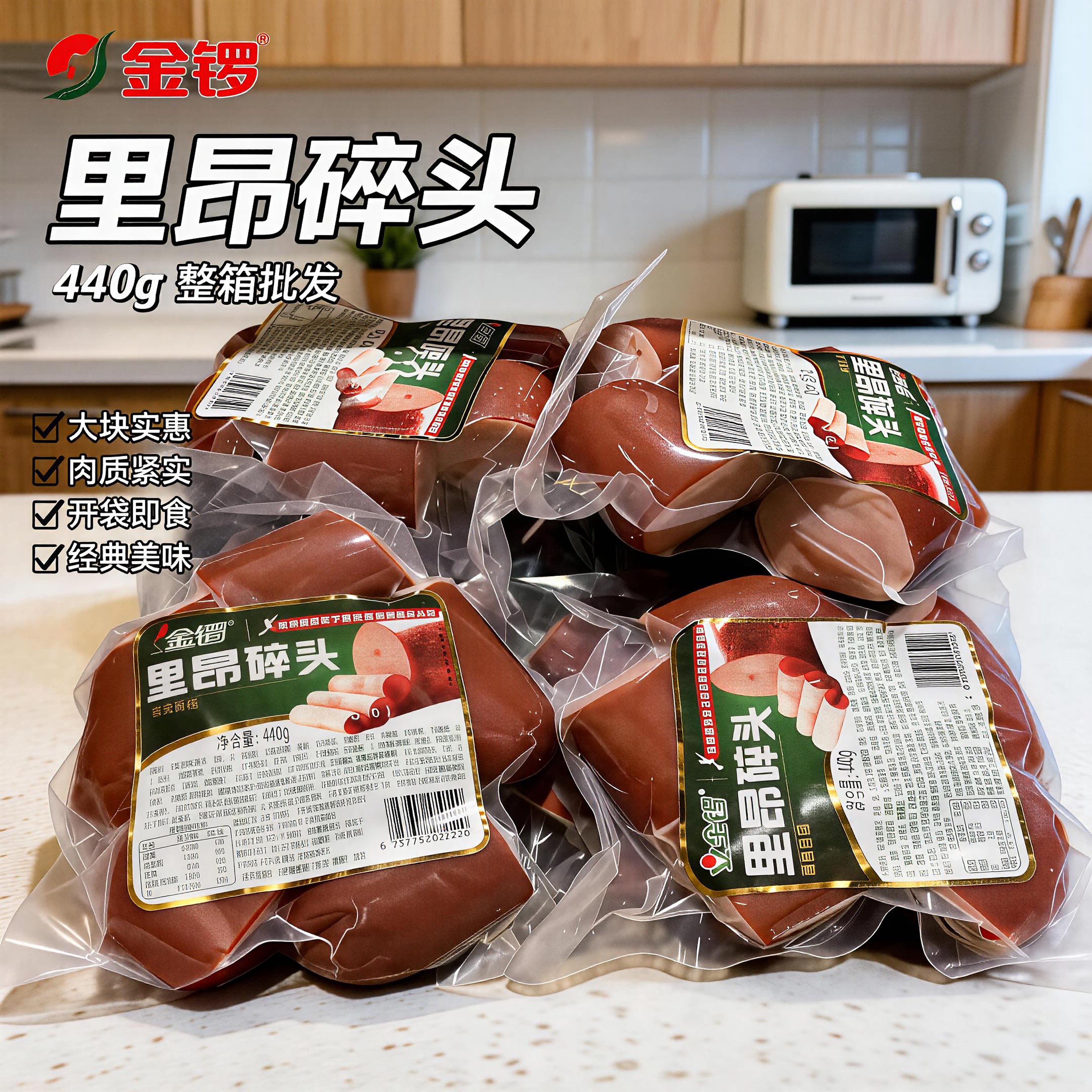金锣里昂火腿碎头440g 肉类熟零食品真空香肠即食切片拼盘边角料图片