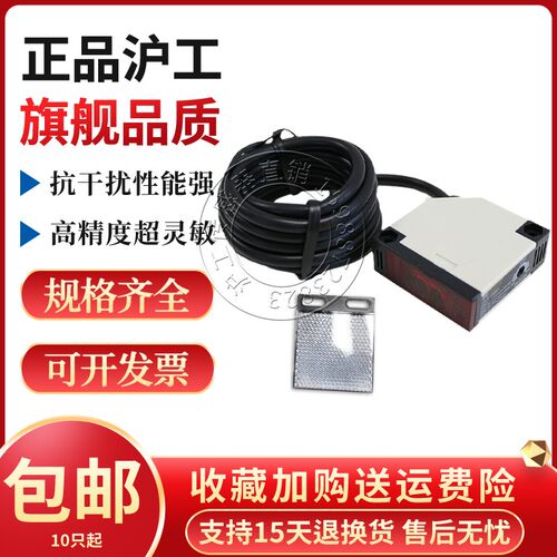 沪工E3JM-R4M1 M2红外线镜面反馈反射24V220V光电开关感应传感器