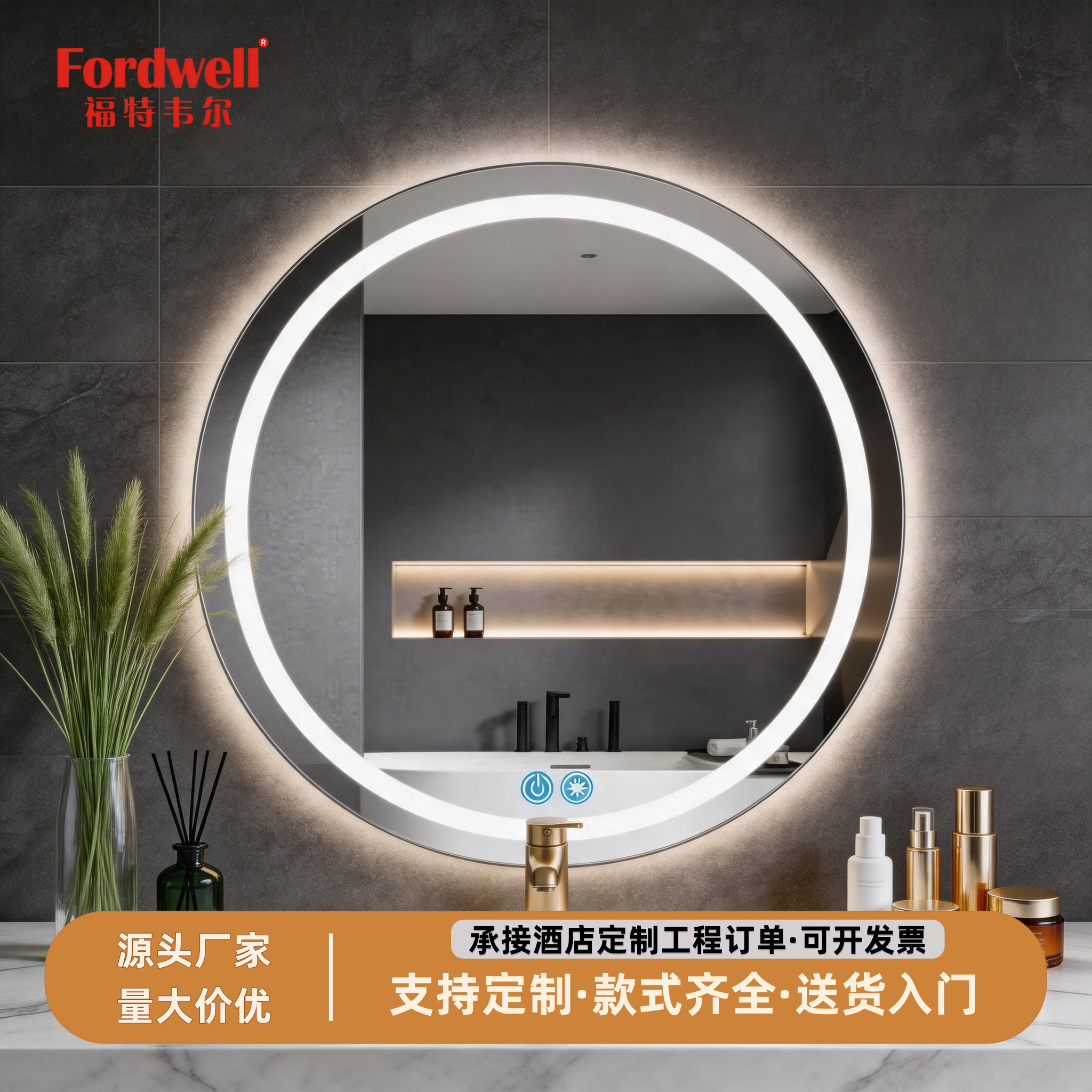 圆形无极调光防雾三色智能浴室镜
