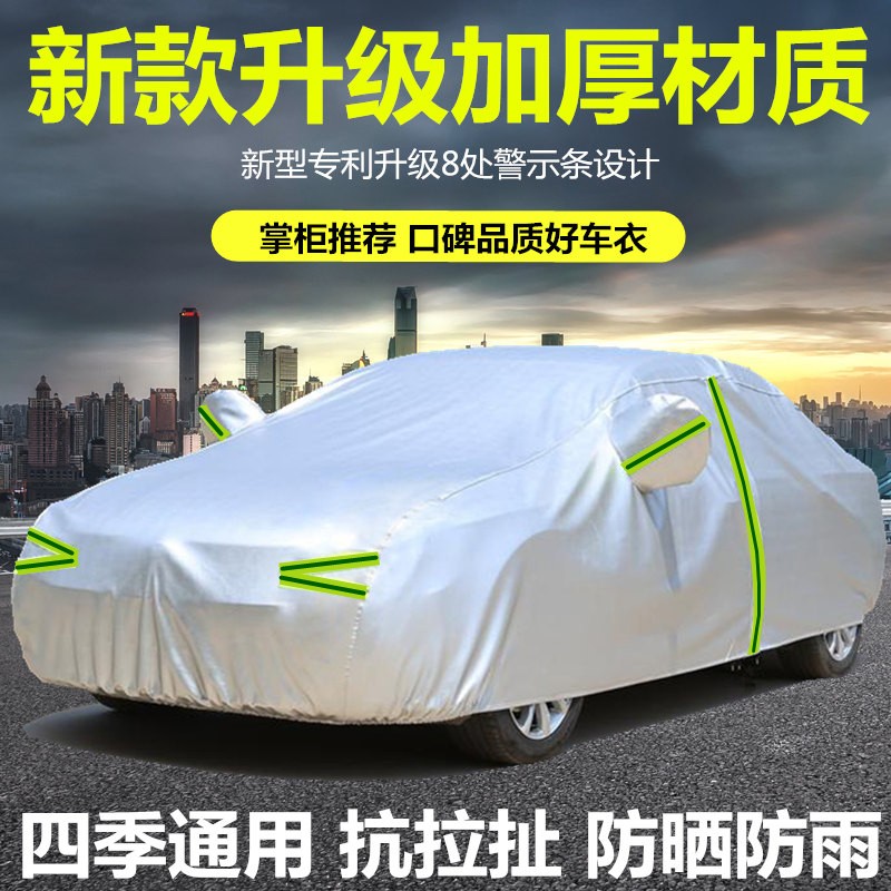 比亚迪F3秦速锐G5宋MAXS6唐S7元专用车衣车罩防雨防晒加厚汽车套