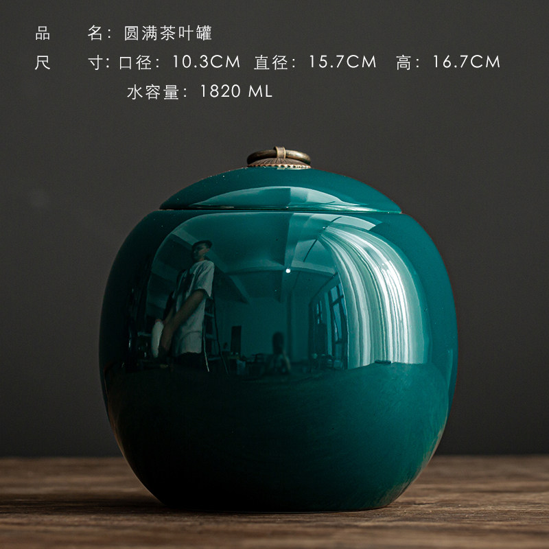 己造 茶叶罐陶瓷密封罐存储绿茶普洱空罐大号青瓷家用防潮圆茶罐
