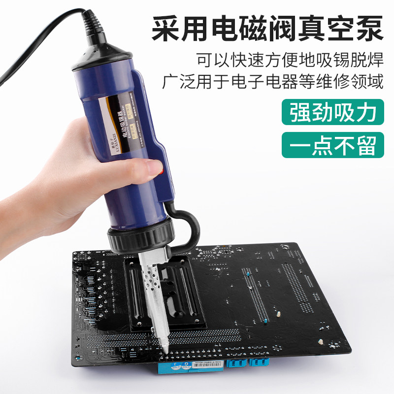 电动吸锡器 电烙铁电热吸锡枪真空泵自动溶锡拆除锡强力拆焊工具