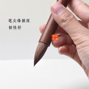 寸翰堂纯狼毫手札专业高档王羲之书谱米芾中楷行草小楷小行书毛笔