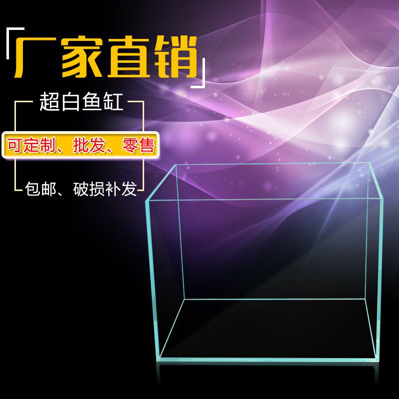 定制矮缸金晶浅水缸超白玻璃金鱼缸摄影草缸乌龟缸溪流造景缸定做