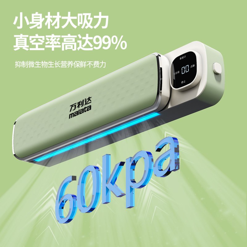智能真空封口一体机小型全自动家用万能保鲜密封食品包装塑封口机