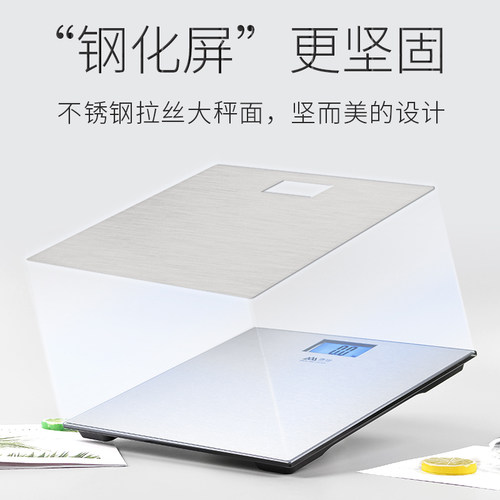 香山电子称 EB9388H 精准体重秤夜光秤人体秤(EB868H)