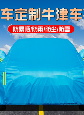 大众13 14 15 16 17 18老款朗逸车衣车罩防晒防雨加厚汽车防尘罩