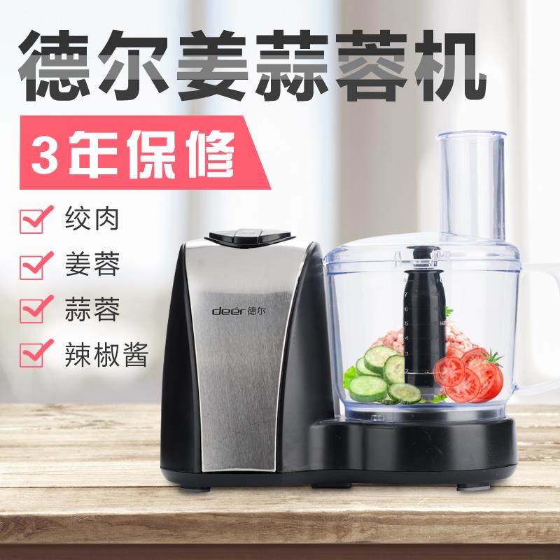 德尔多功能料理机 商用电动姜蓉蒜蓉机 搅馅切菜打蒜泥机