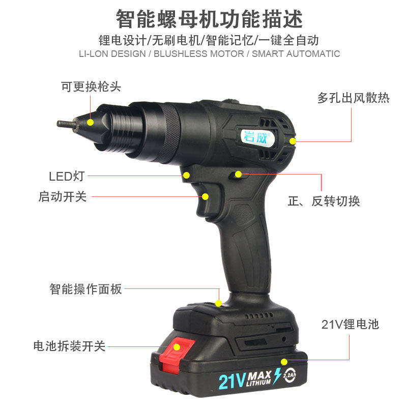 智能锂电动拉铆枪全自动记忆拉螺母枪铆钉枪M3-M10卯丁罗姆抢柳钉