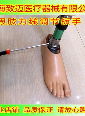 动踝脚板套筒扳手静踝脚板内六角扳手假肢配件工具假肢调整工具