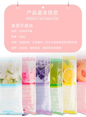 蜡疗机专用蜡手部嫩白滋润去角质美甲护手蜡保湿去死皮淡化细纹