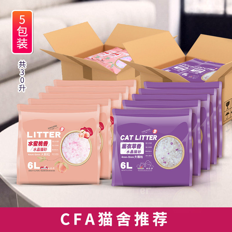 水蜜桃水晶猫砂6L*5整箱 吸水除臭大颗粒猫沙无尘猫砂水晶砂包邮