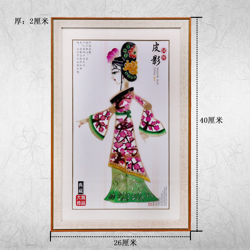 民间特色手工艺品皮影装饰画挂件中国特色礼品送老外纪念品挂墙