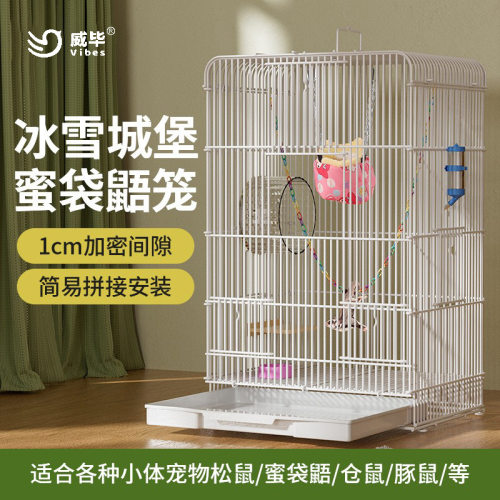 飞鼠松鼠花枝鼠仓鼠豚鼠蜜袋鼯笼子全套专用加密加高铁丝饲养笼