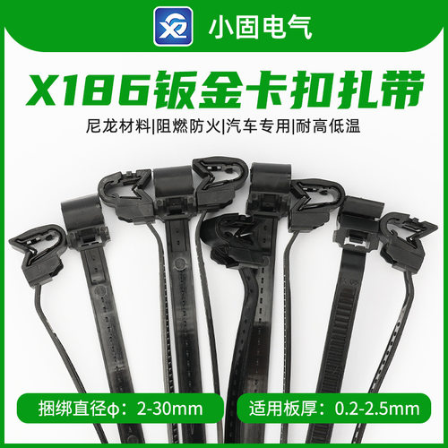汽车钣金卡扣扎带金属夹500/包