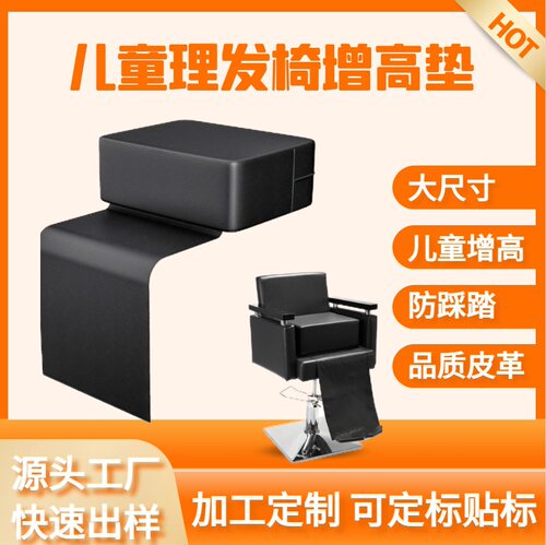 【】儿童理发椅增高垫餐椅儿童垫防踩踏厚垫子易清洗坐垫久坐