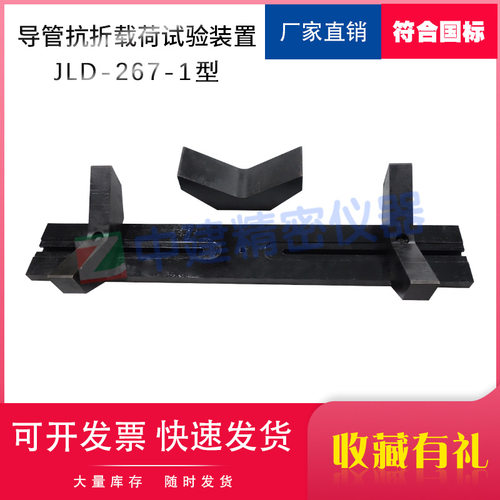 钢制托架纤维水泥制品管子抗折荷载强度测定夹具V字型120度GBT70