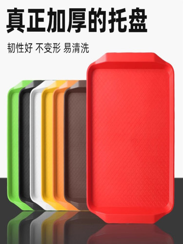 托盘长方形商用网红pp塑料餐盘厨房餐厅端菜托盘防滑食堂快餐