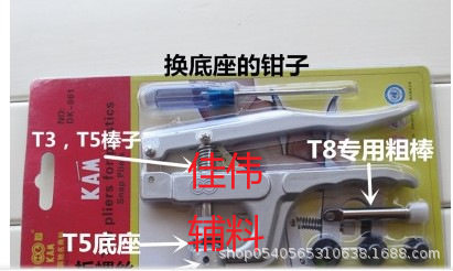现货供应KAM华联手压钳T3 /T5/T8四合扣打扣机压扣机模具按扣安装