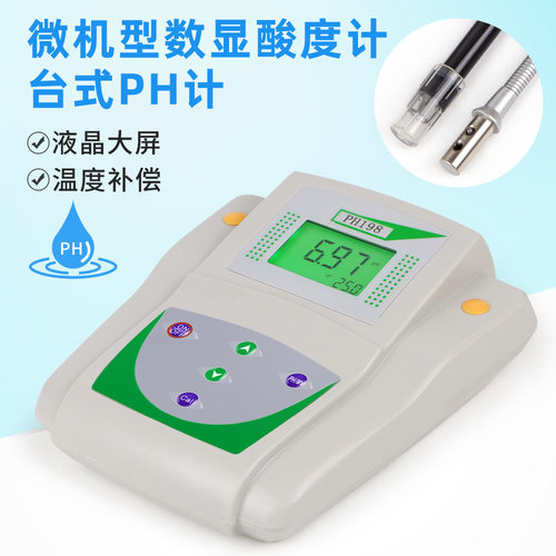 PHS-25C电子数显台式温度电导率仪PH水质检测仪微机型实验室用
