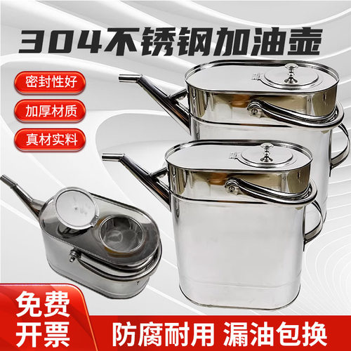 304不锈钢食品级加厚长嘴油桶