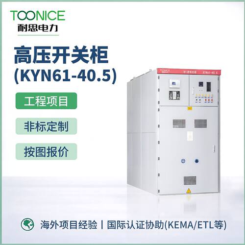 高压开关柜KYN61中置柜35kV40.5kV进出线柜KYN28户内成套配电柜