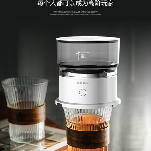Lhopan电动咖啡机迷你小型全自动手冲咖啡器具便携式家用过滤滤杯