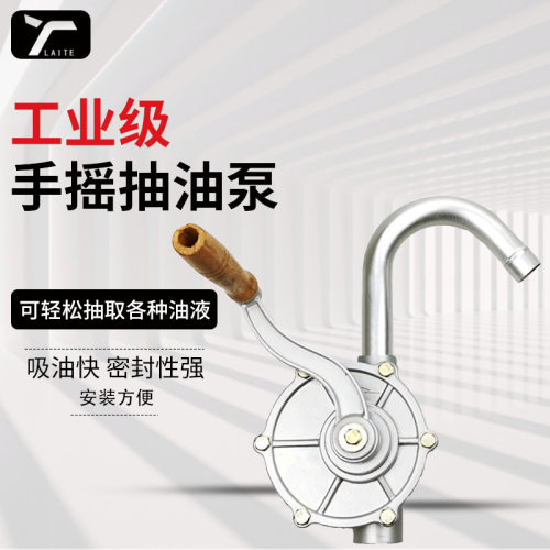 厂家 铝合金手摇泵 25mm手动抽油泵 手动铝合金抽油器 手摇抽油泵