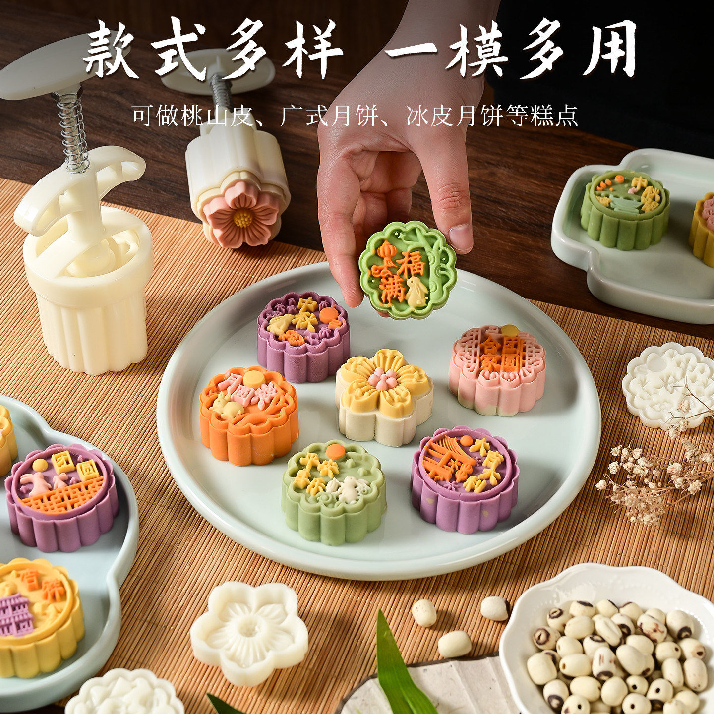 中秋按压式月饼模具家用烘焙